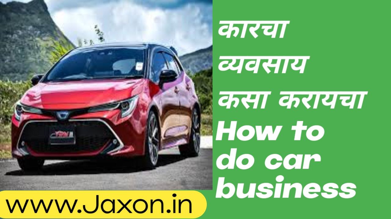 How to do car business