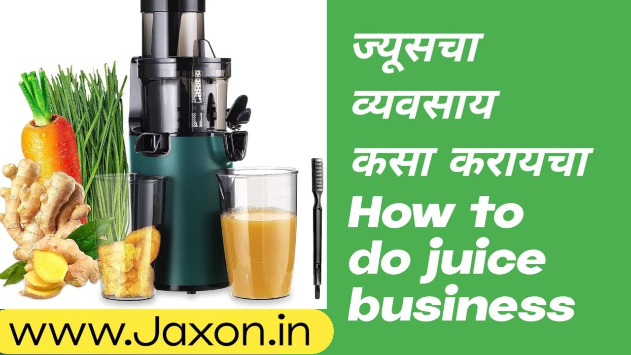 How to do juice business
