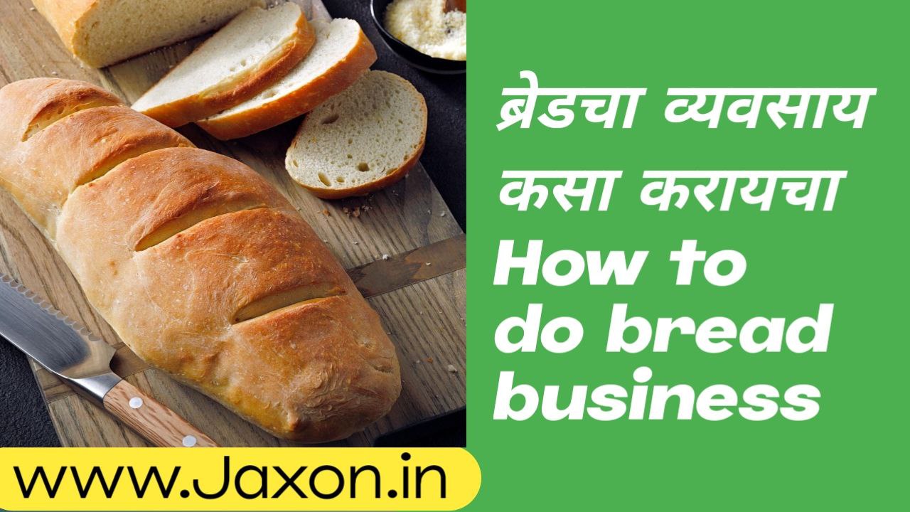 How to do bread business