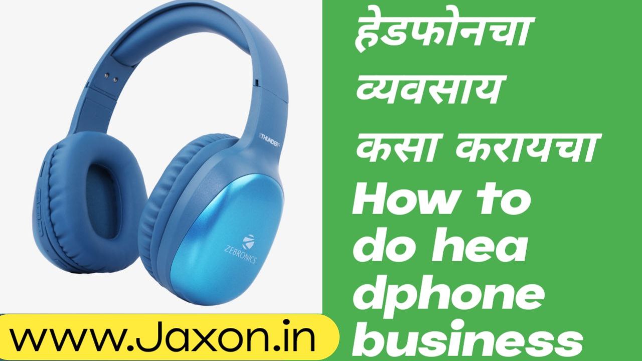 How to do headphone business