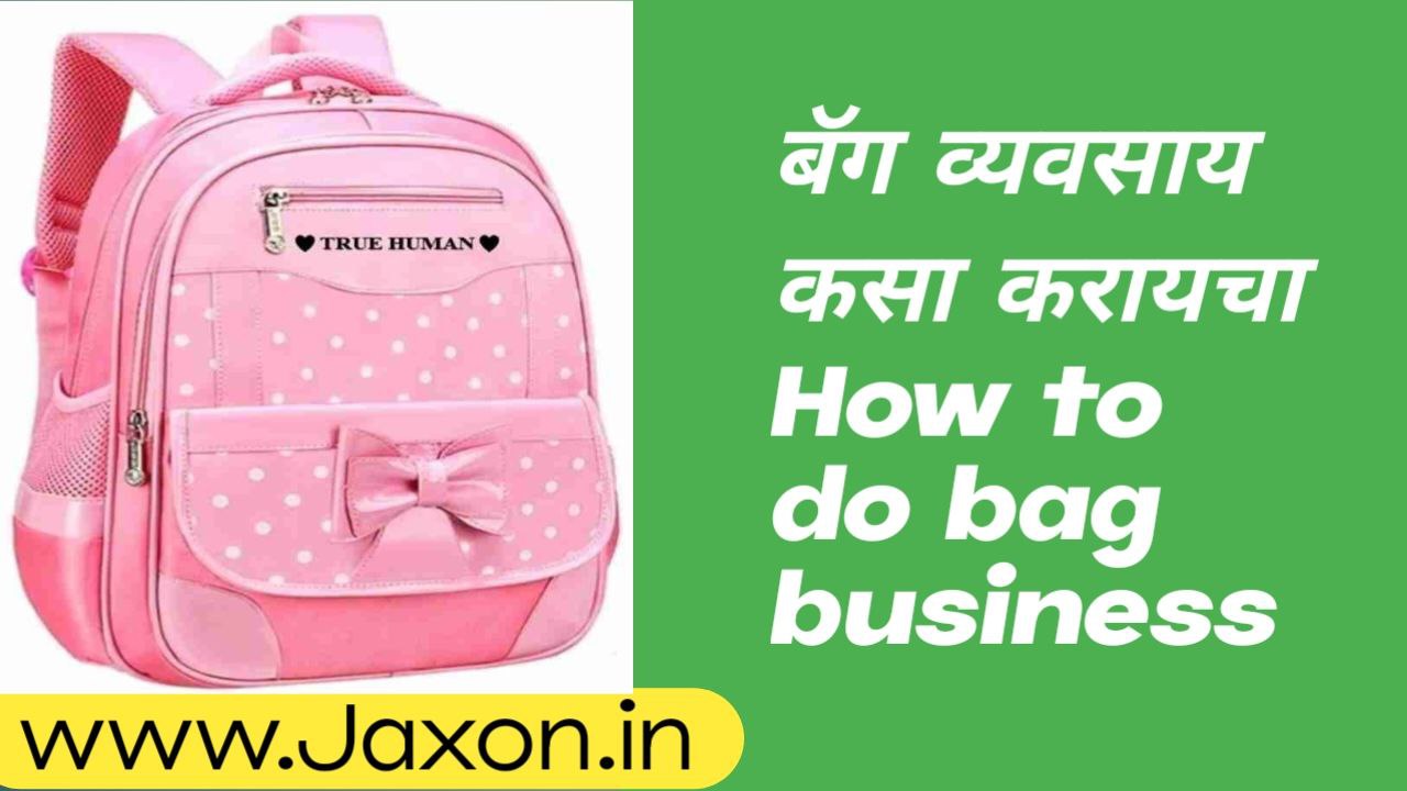 How to do bag business