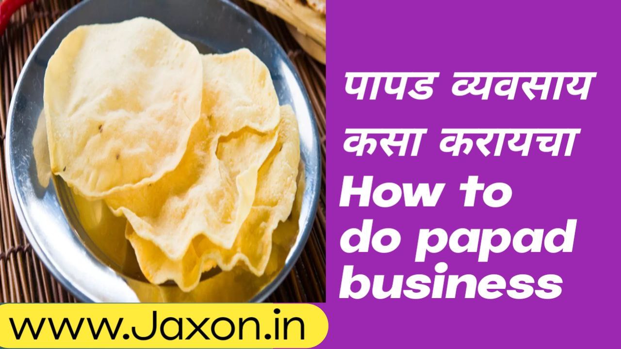 How to do papad business