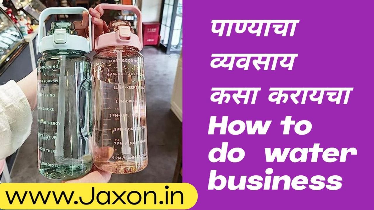 How to do water bottle business