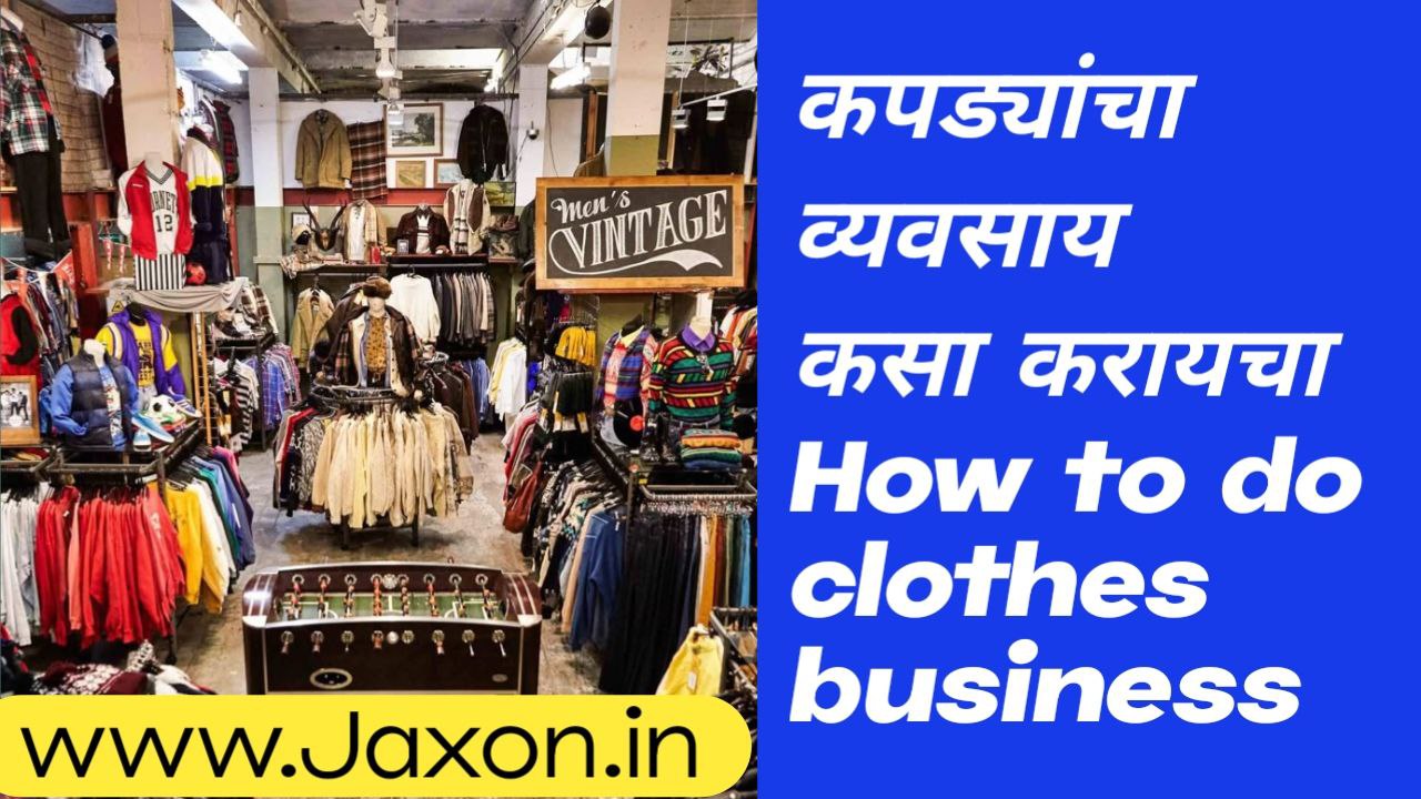 How to do clothes business