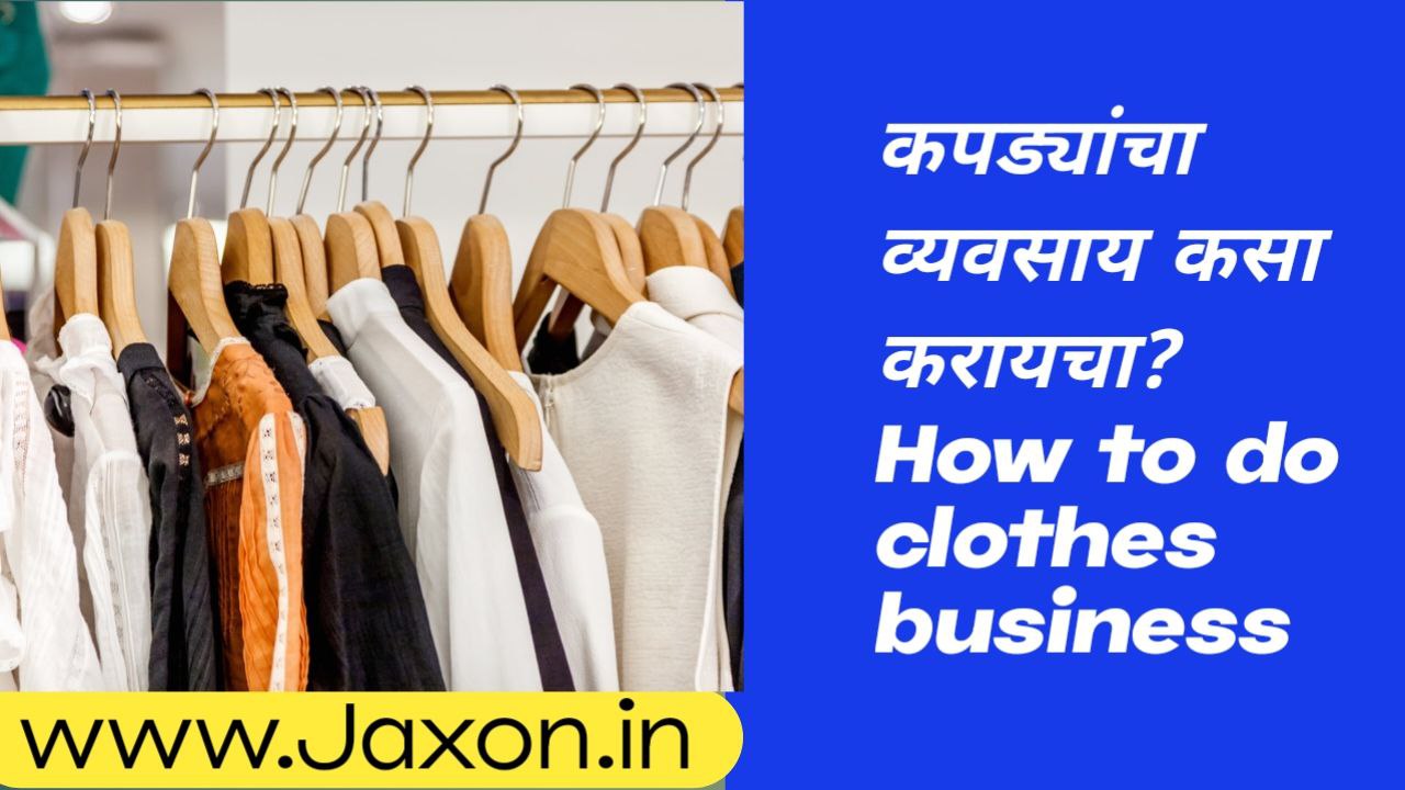 How to do clothes business