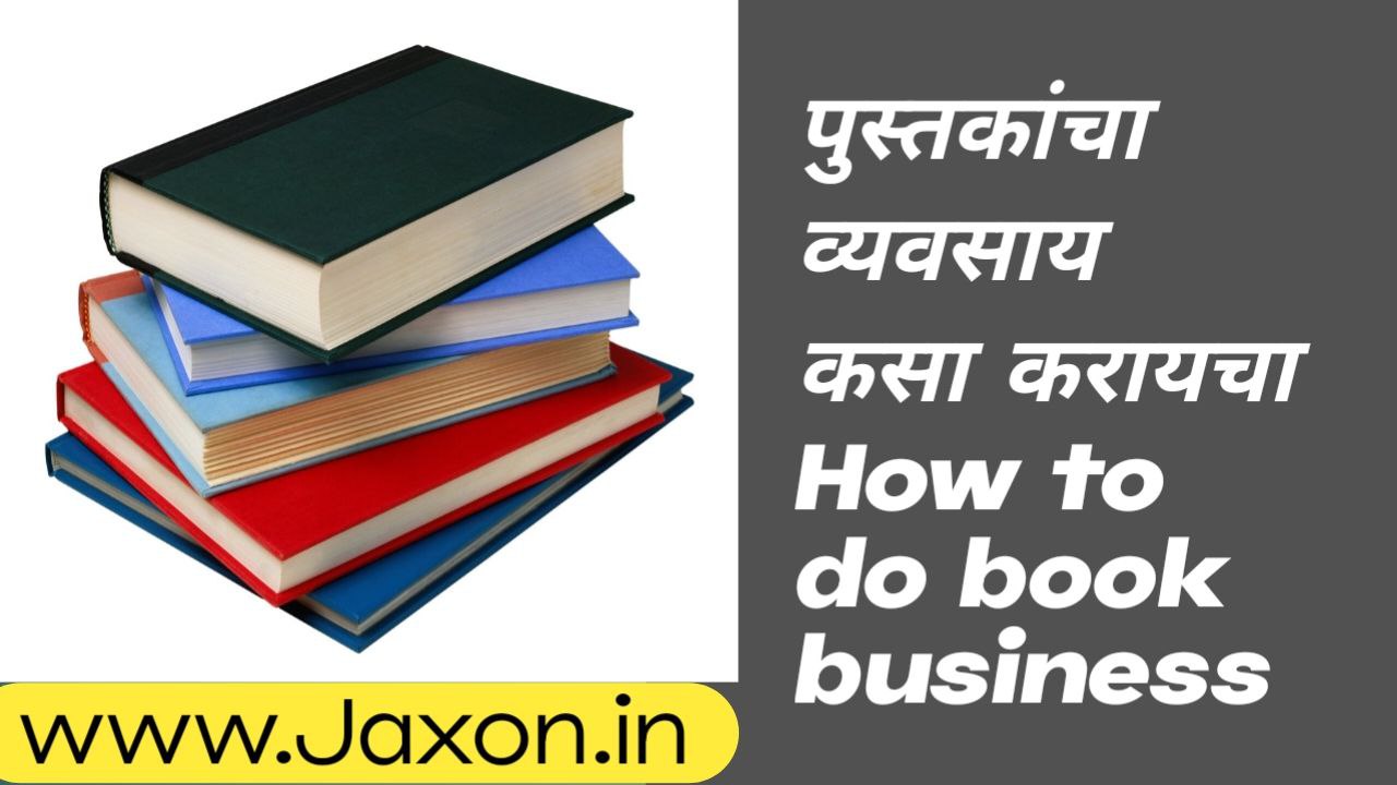 How to do book business